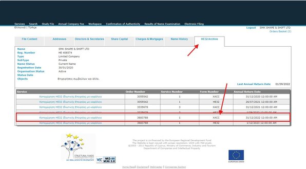 HE32 Archive with audit download